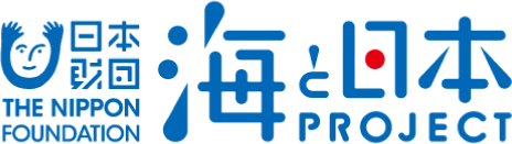 海と日本PROJECT